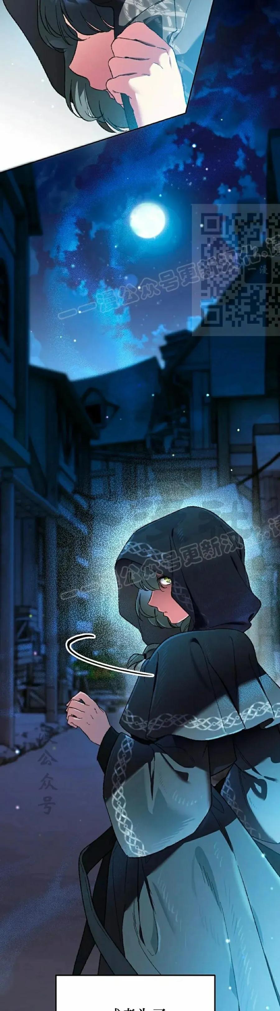 《重生为暗黑世家的天才恶少》第33集 第6页