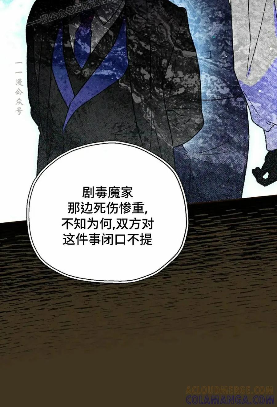 《重生为暗黑世家的天才恶少》第33集 第40页