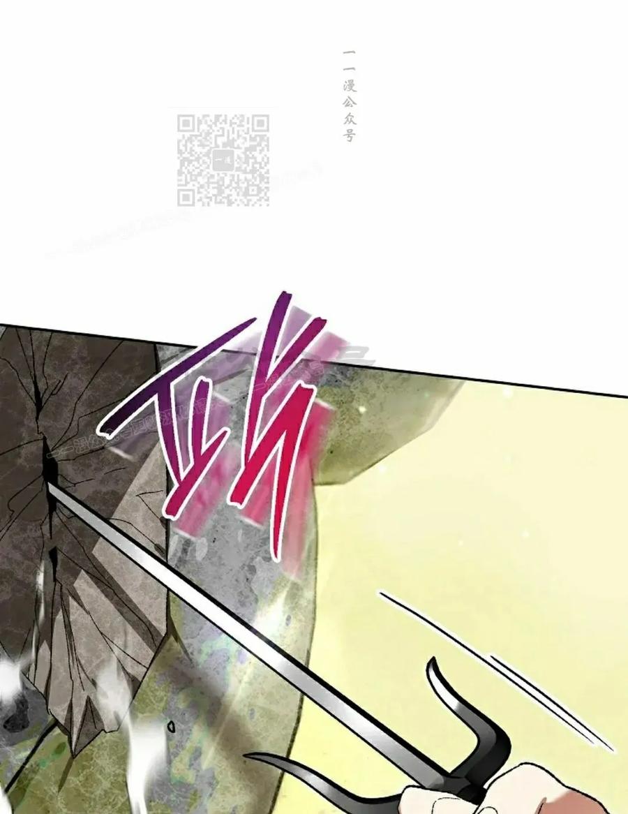 《重生为暗黑世家的天才恶少》第33集 第71页