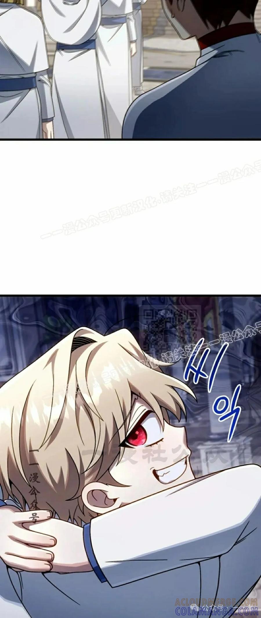 《小圣子打算毁灭世界》第33集 第7页