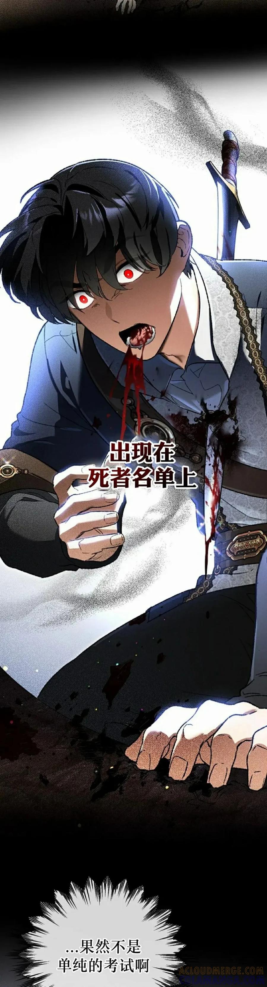 《重生为暗黑世家的天才恶少》第33集 第55页