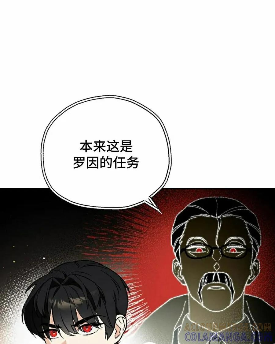 《重生为暗黑世家的天才恶少》第33集 第25页
