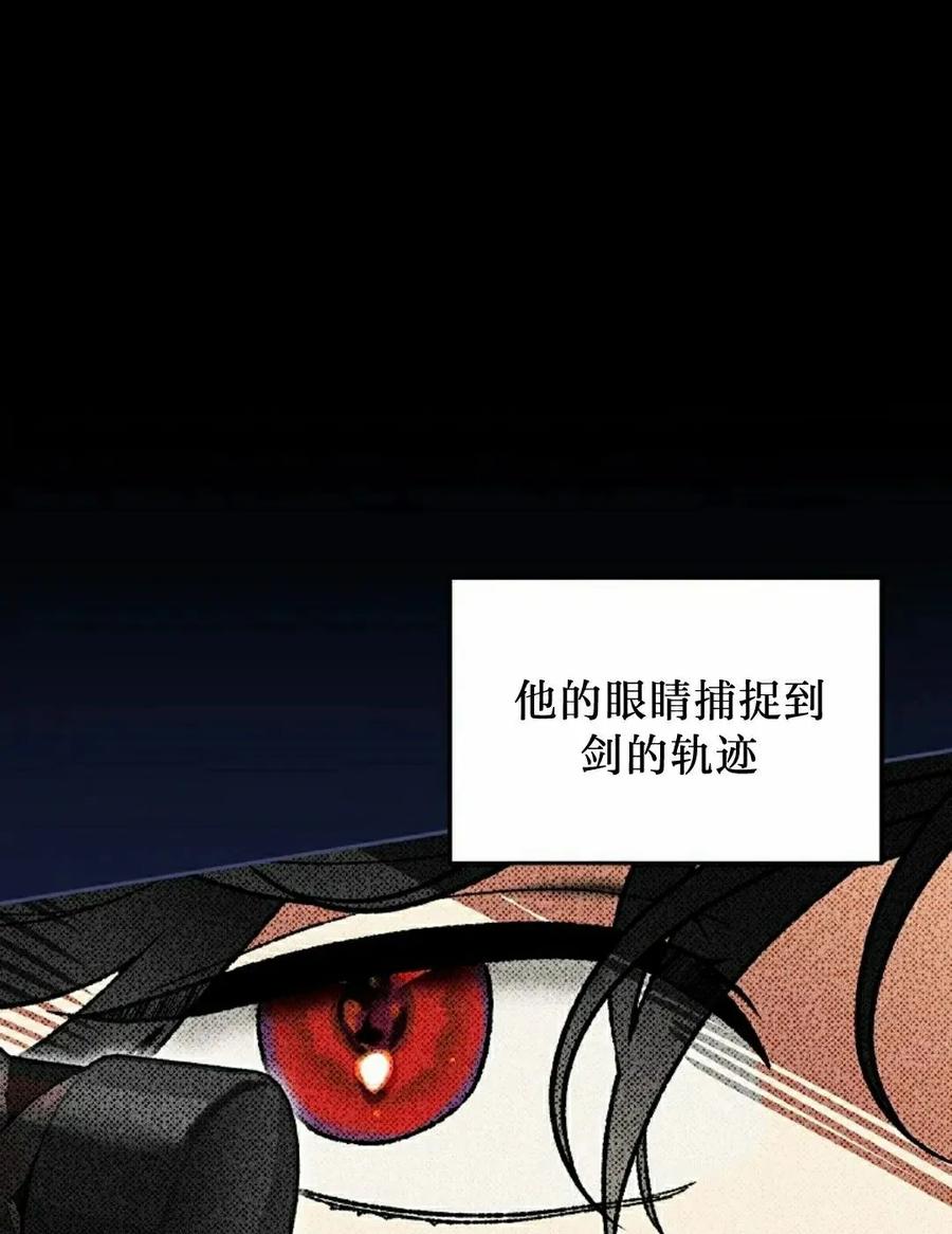 《重生为暗黑世家的天才恶少》第33集 第75页