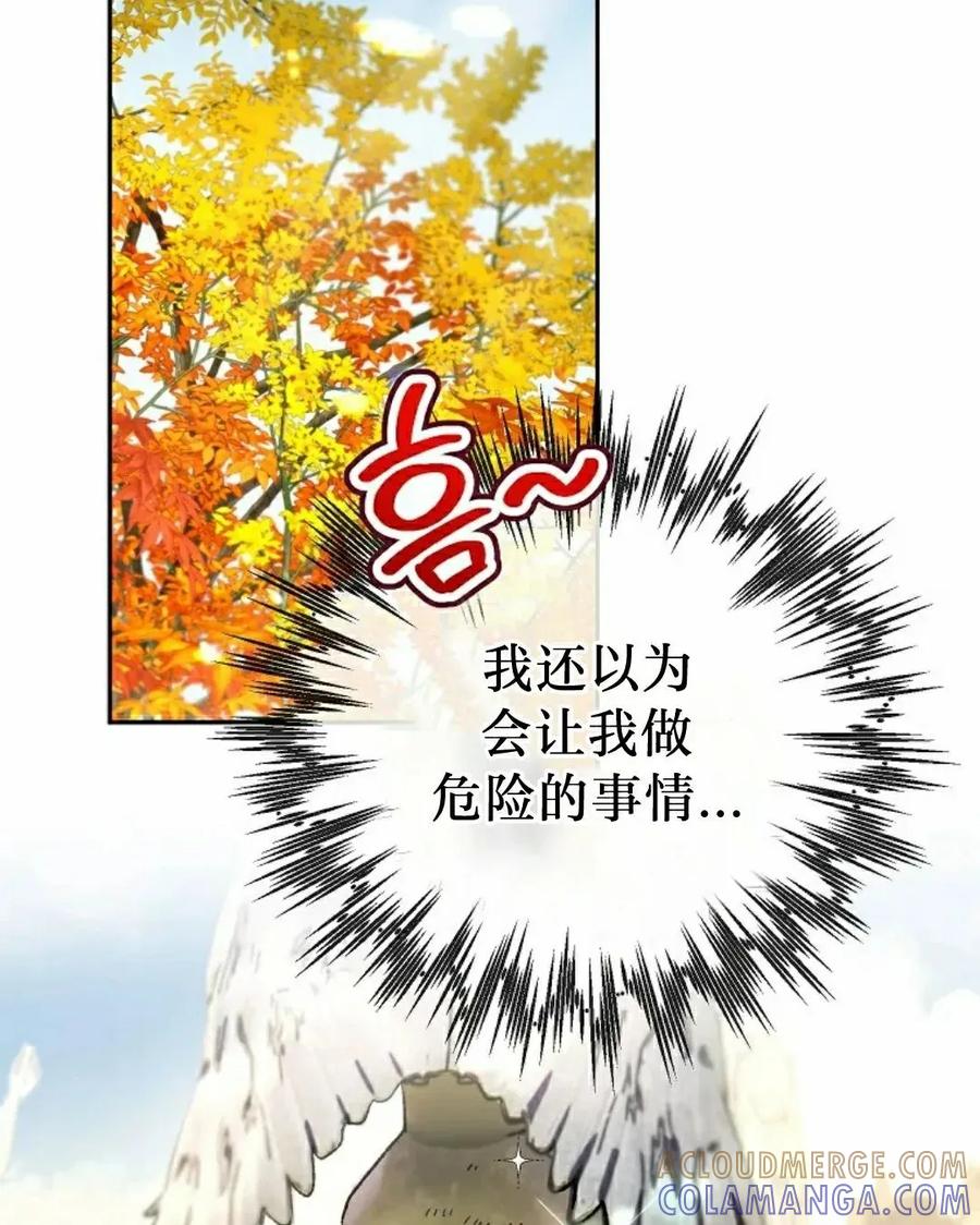 《重生为暗黑世家的天才恶少》第33集 第22页