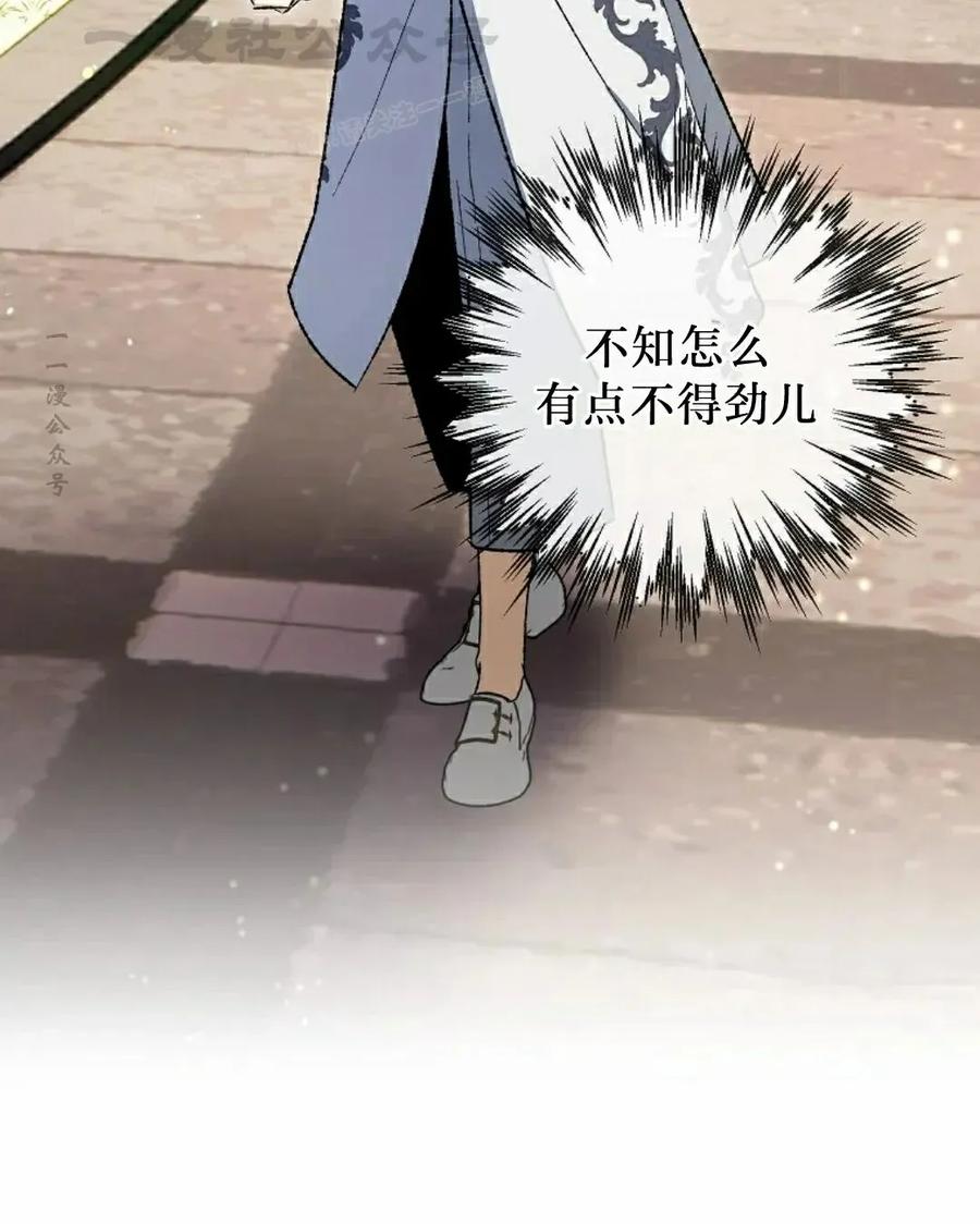 《重生为暗黑世家的天才恶少》第33集 第24页