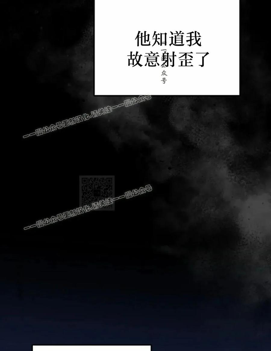 《重生为暗黑世家的天才恶少》第33集 第77页