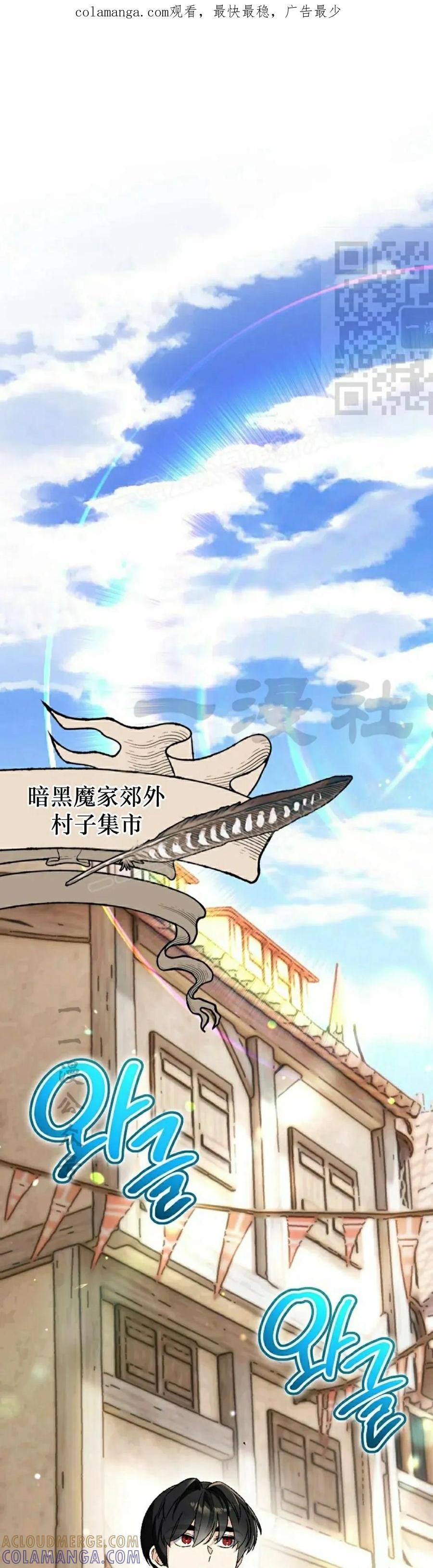 《重生为暗黑世家的天才恶少》第34集 第1页