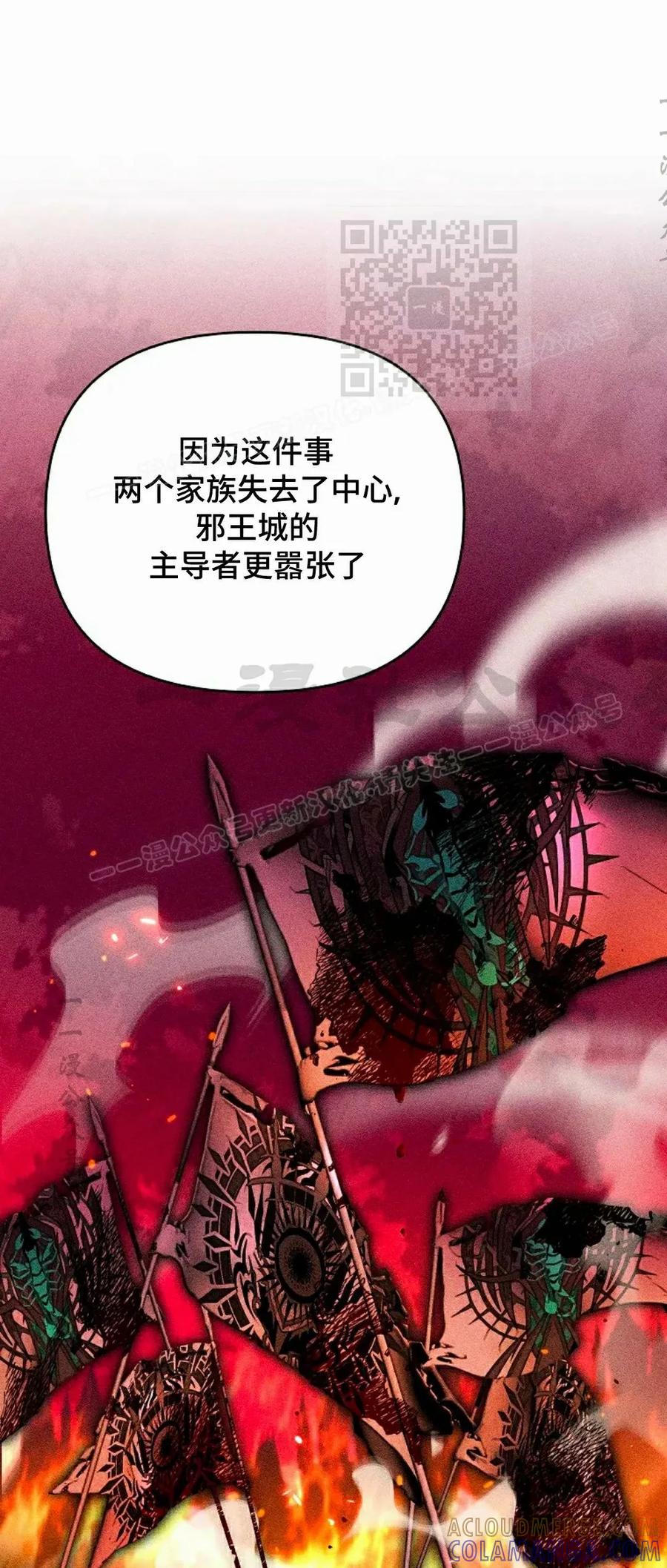 《重生为暗黑世家的天才恶少》第34集 第31页