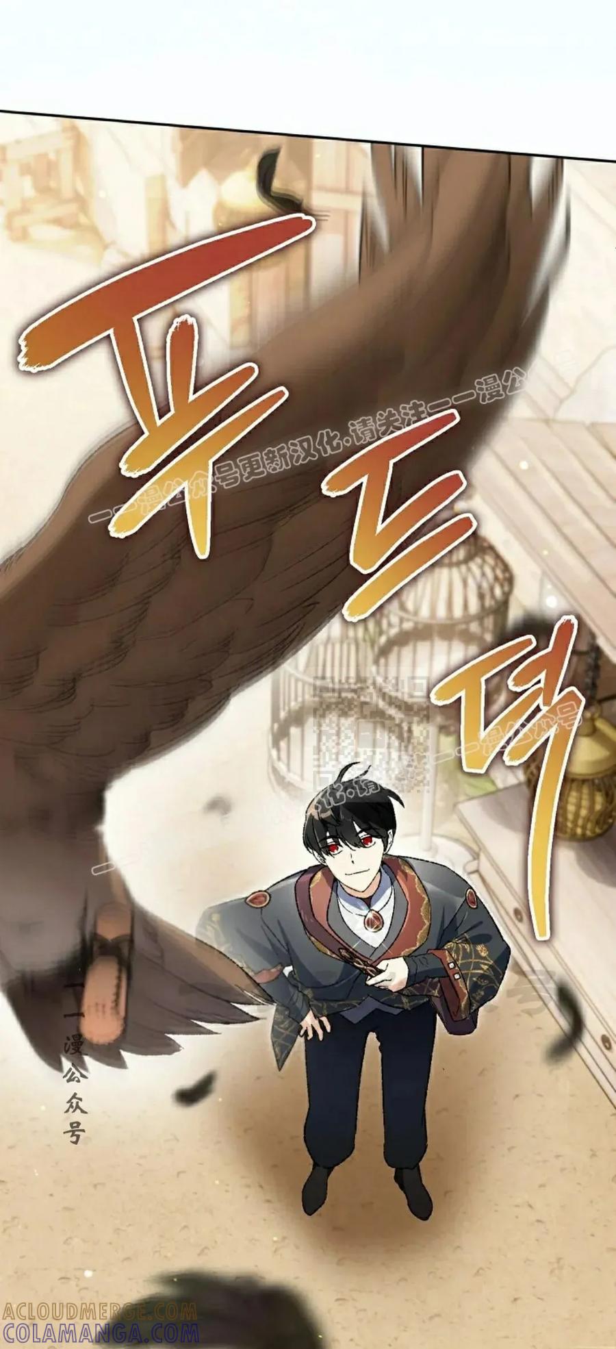 《重生为暗黑世家的天才恶少》第34集 第67页