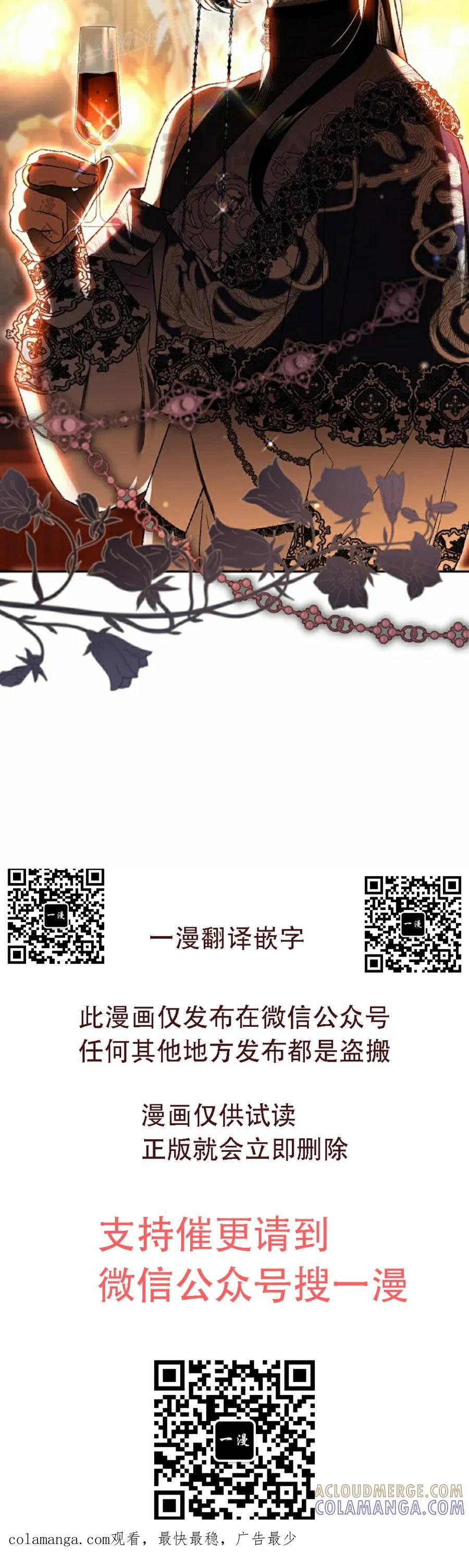 《重生为暗黑世家的天才恶少》第34集 第70页