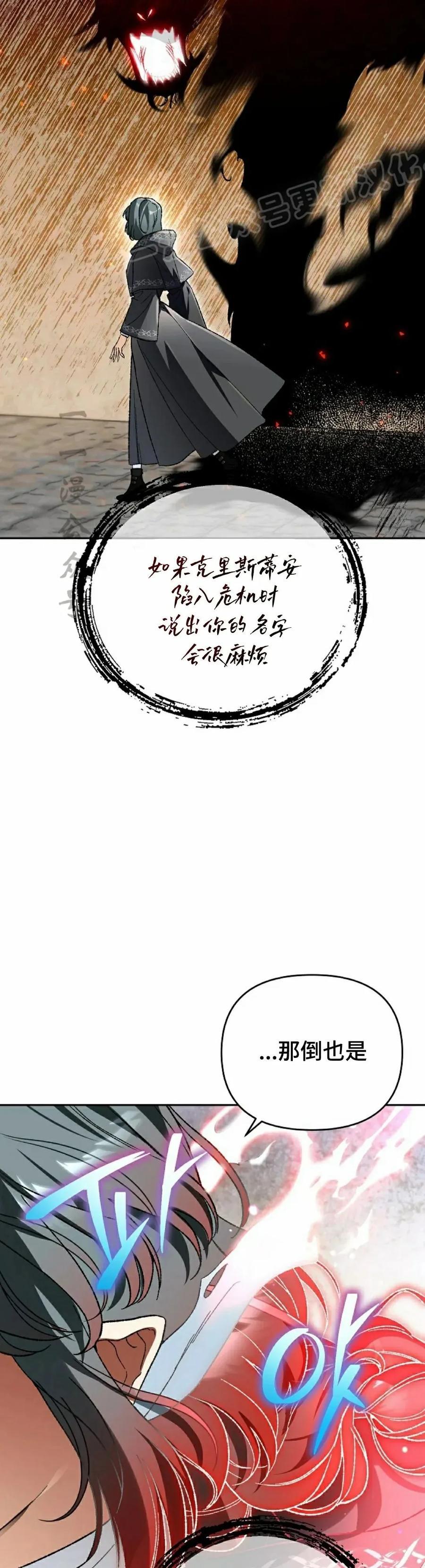 《重生为暗黑世家的天才恶少》第34集 第54页