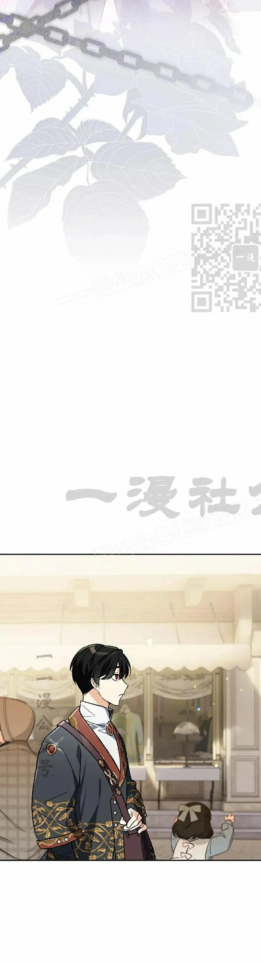 《重生为暗黑世家的天才恶少》第34集 第56页