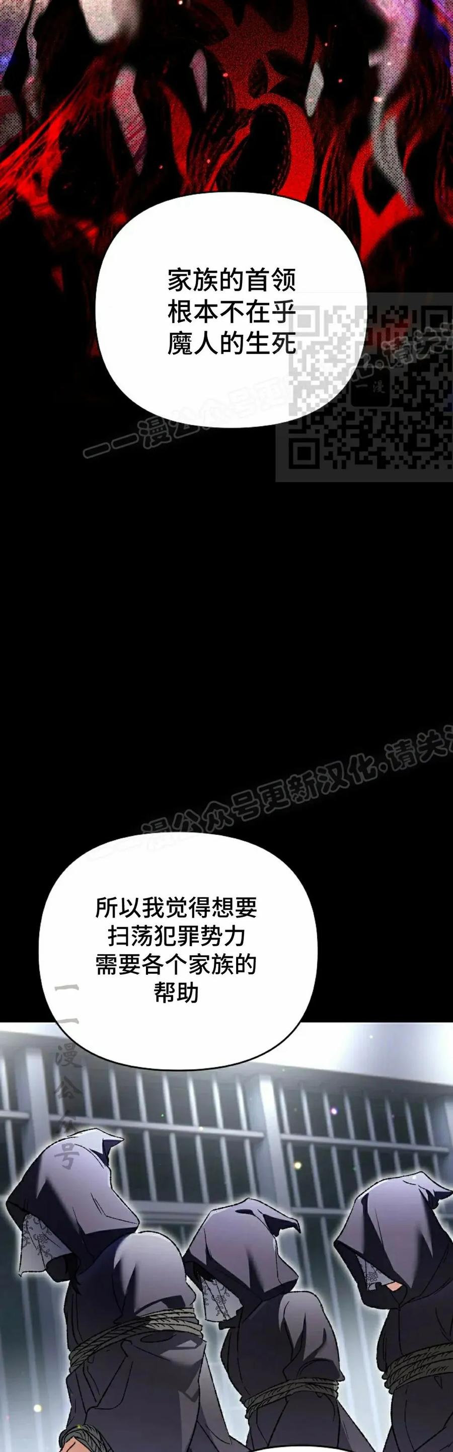 《重生为暗黑世家的天才恶少》第34集 第26页