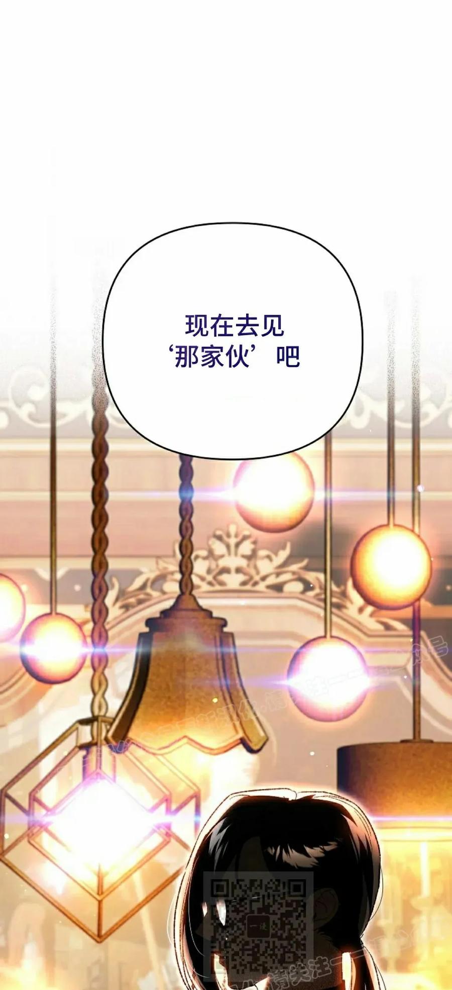 《重生为暗黑世家的天才恶少》第34集 第69页