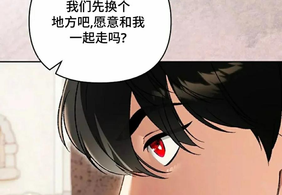 《重生为暗黑世家的天才恶少》第34集 第15页