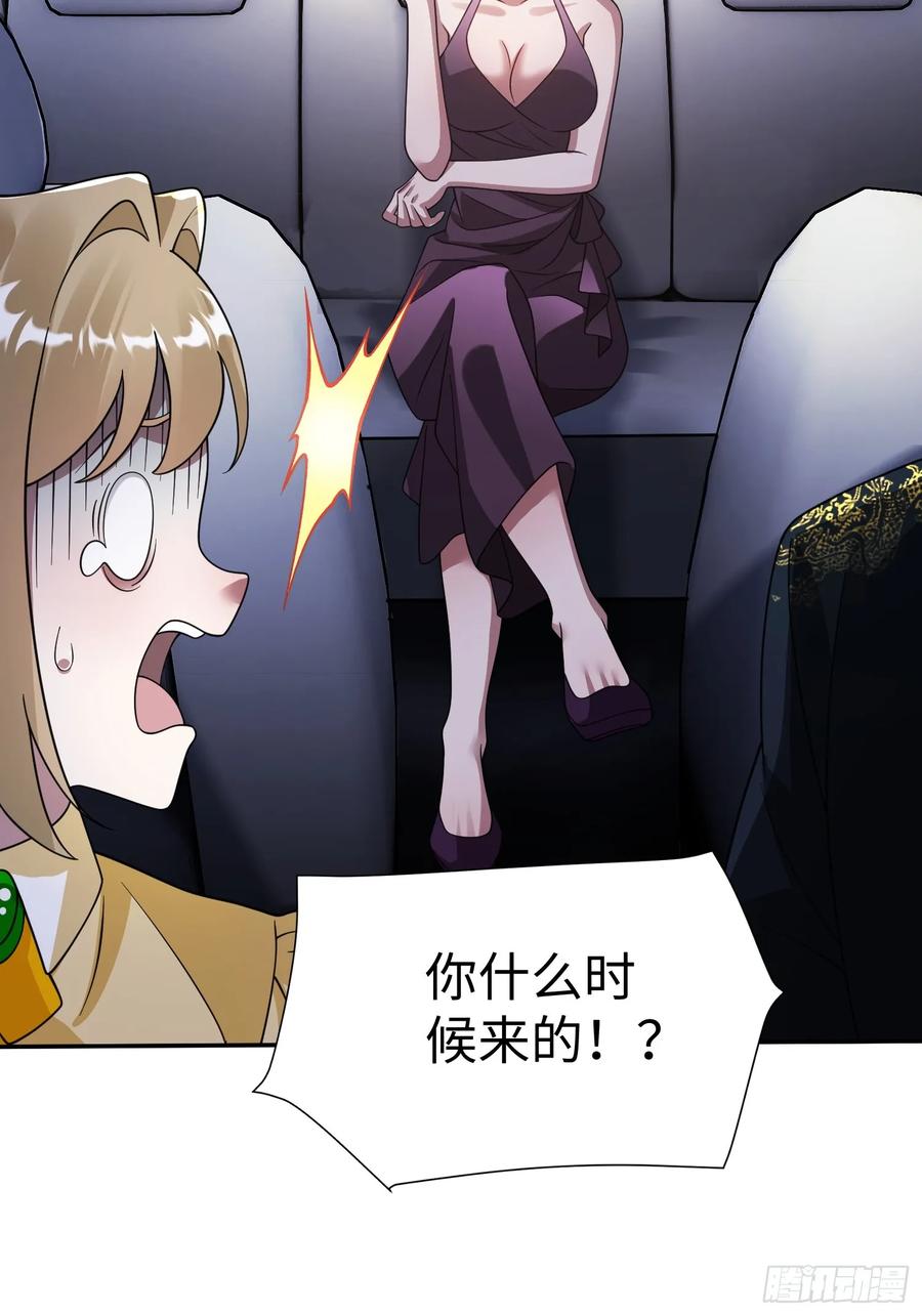 《重生在赛博修真世界的我杀上顶端》第31话 邀约 第14页