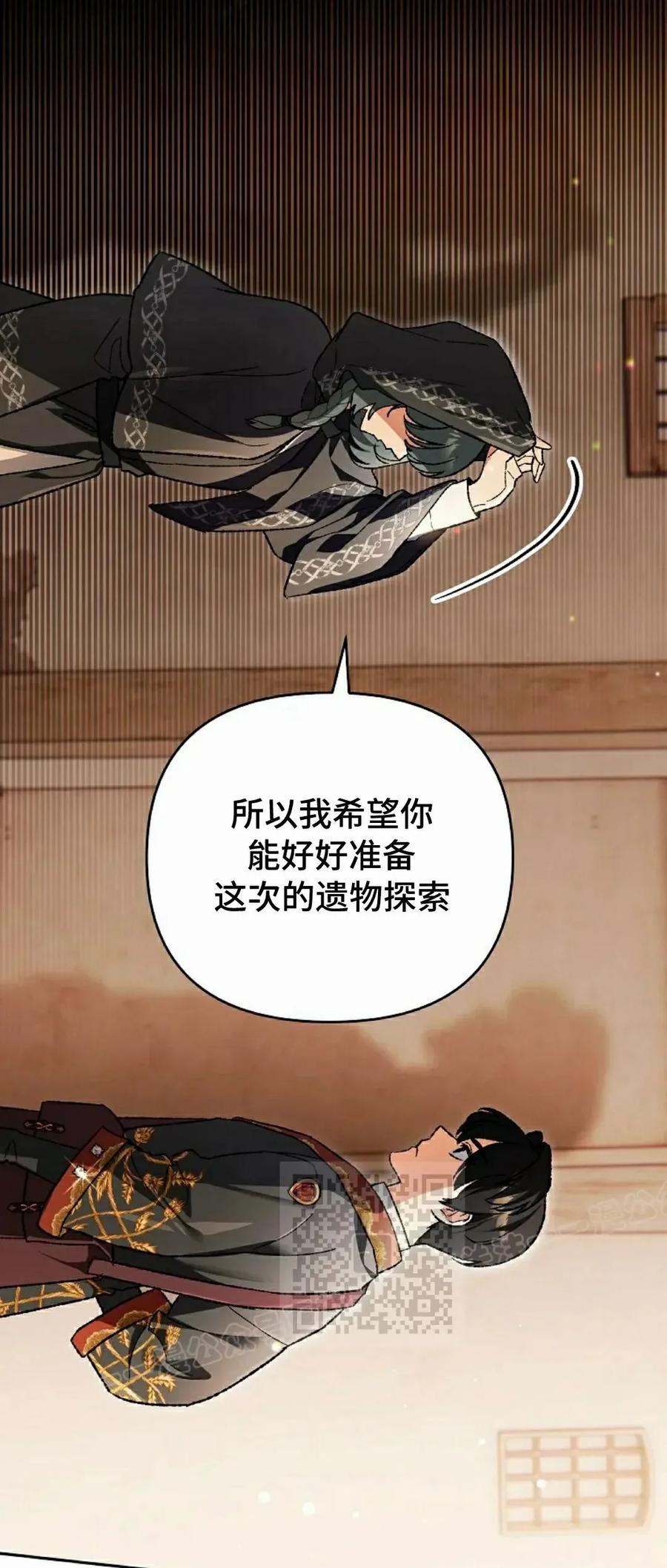 《重生为暗黑世家的天才恶少》第34集 第33页