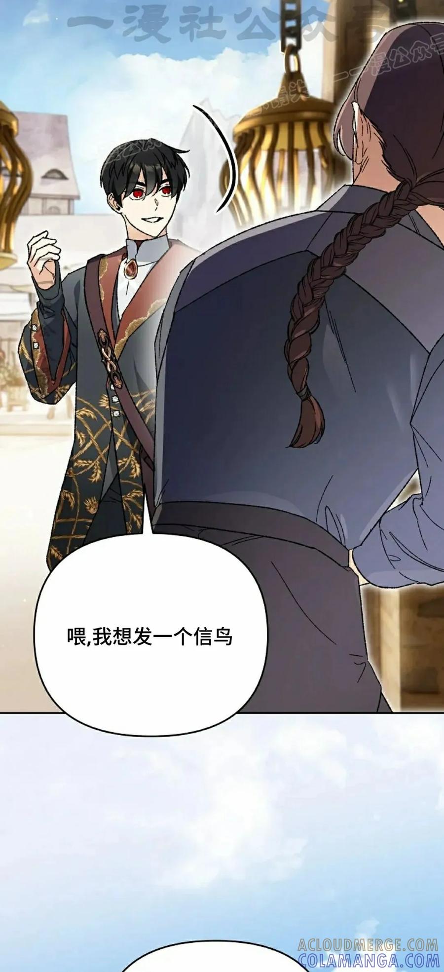 《重生为暗黑世家的天才恶少》第34集 第64页