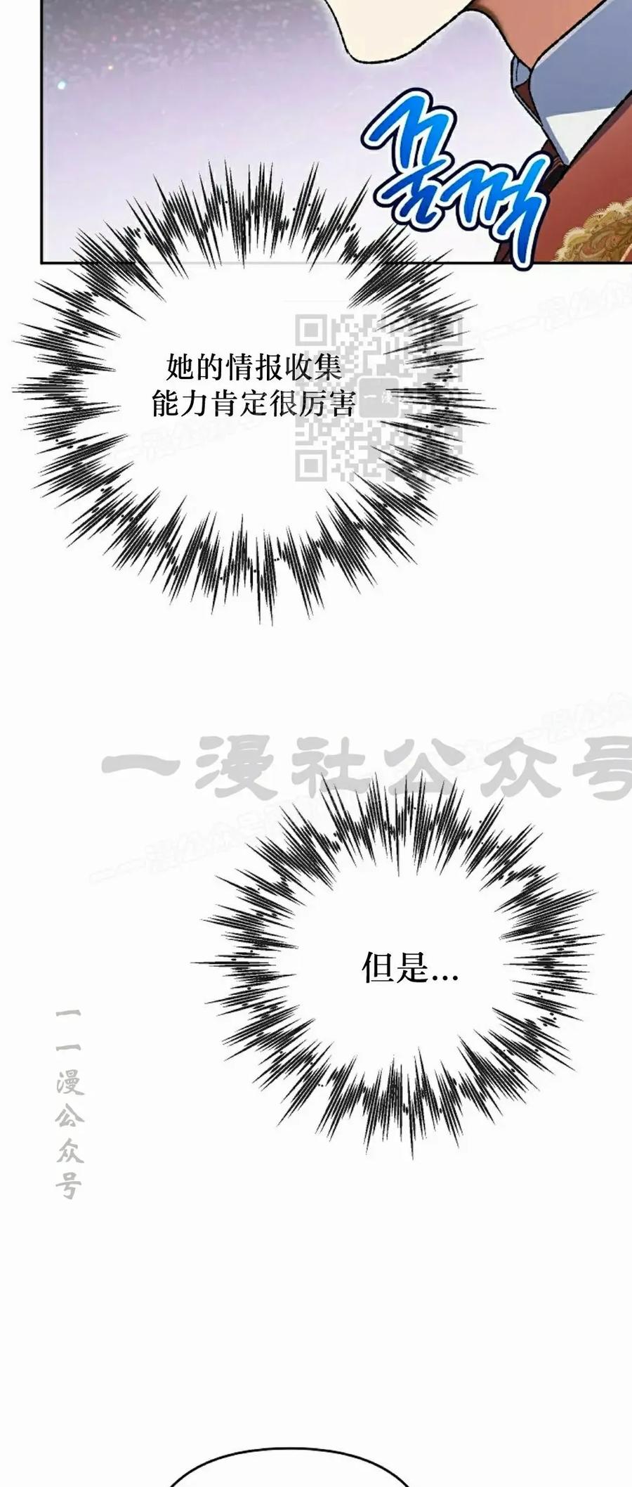 《重生为暗黑世家的天才恶少》第34集 第36页