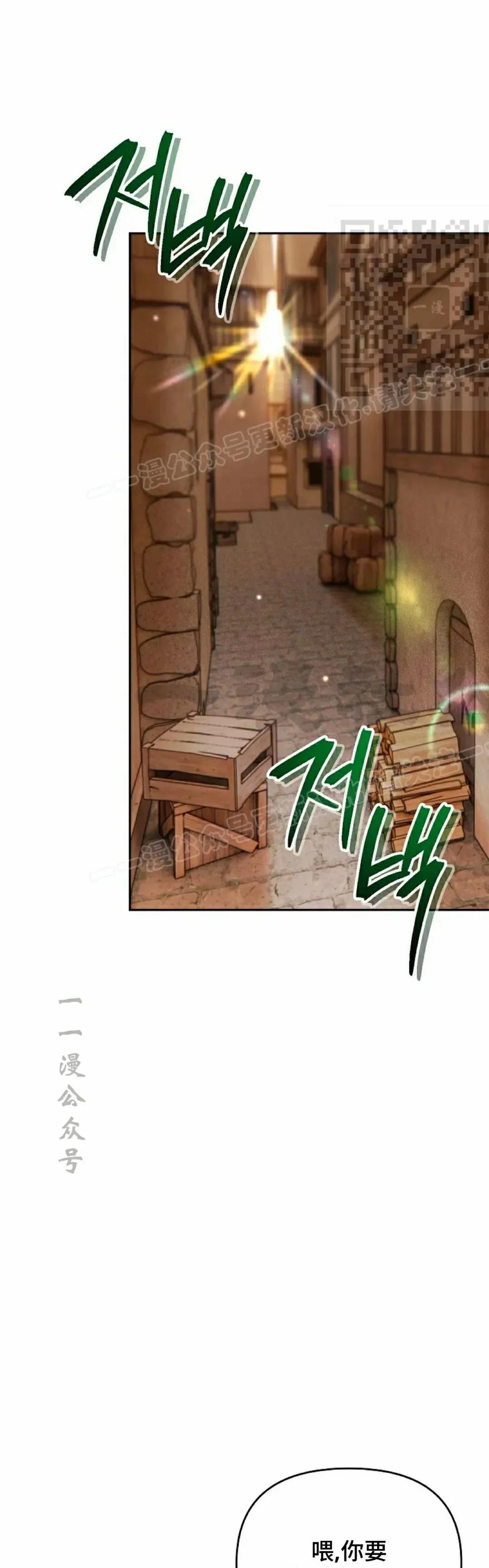 《重生为暗黑世家的天才恶少》第34集 第21页
