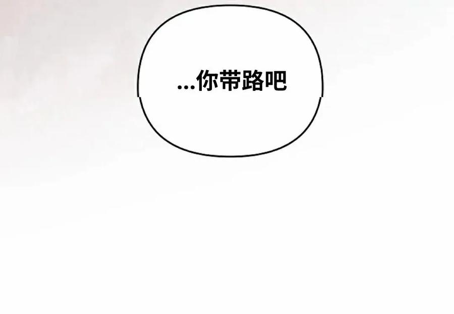 《重生为暗黑世家的天才恶少》第34集 第18页