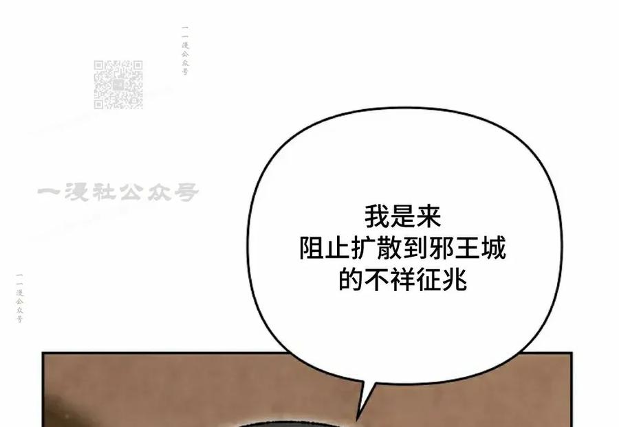 《重生为暗黑世家的天才恶少》第34集 第11页