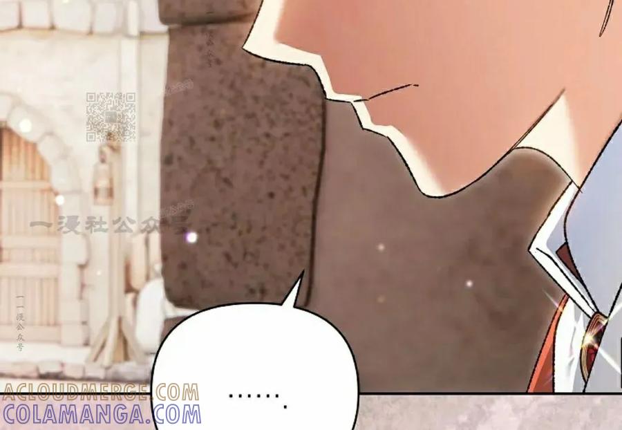《重生为暗黑世家的天才恶少》第34集 第16页