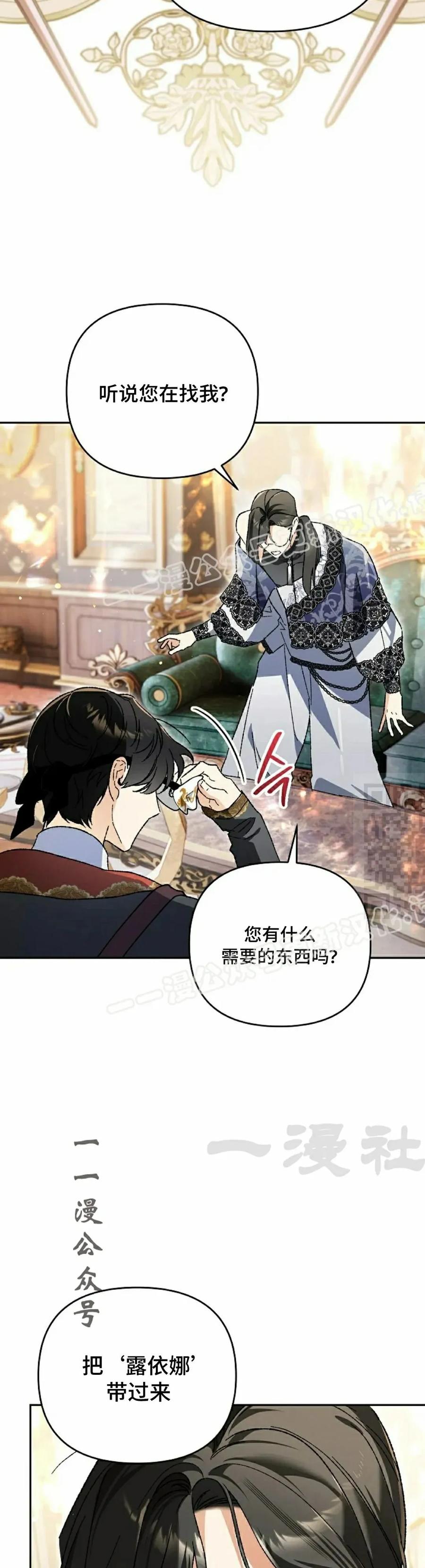 《重生为暗黑世家的天才恶少》第35集 第17页