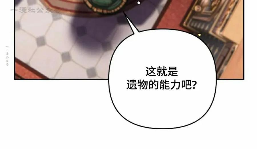 《重生为暗黑世家的天才恶少》第35集 第24页