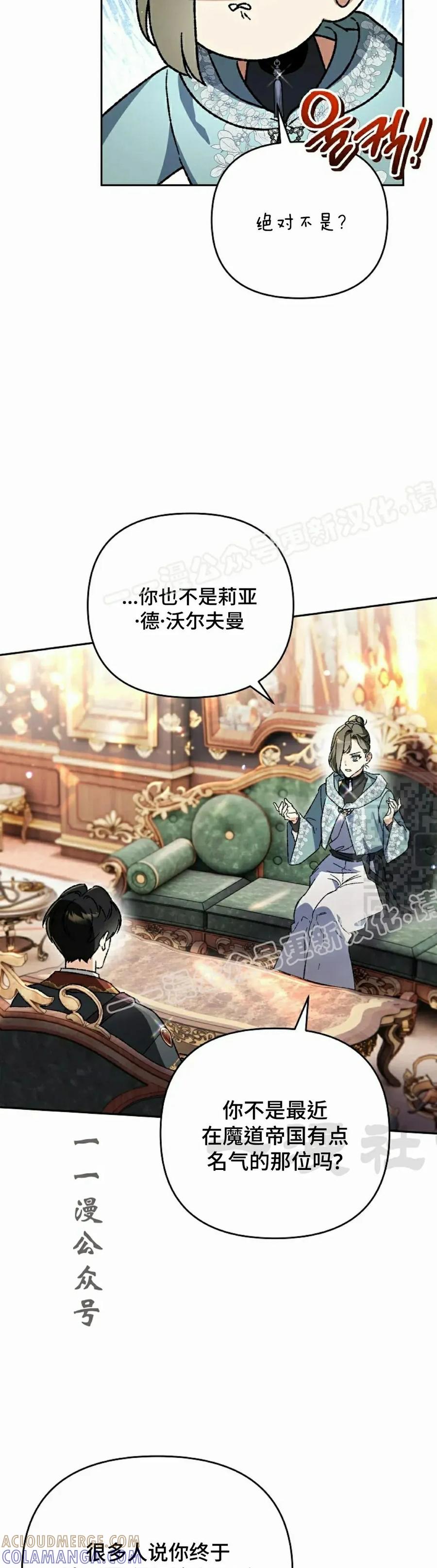 《重生为暗黑世家的天才恶少》第35集 第37页