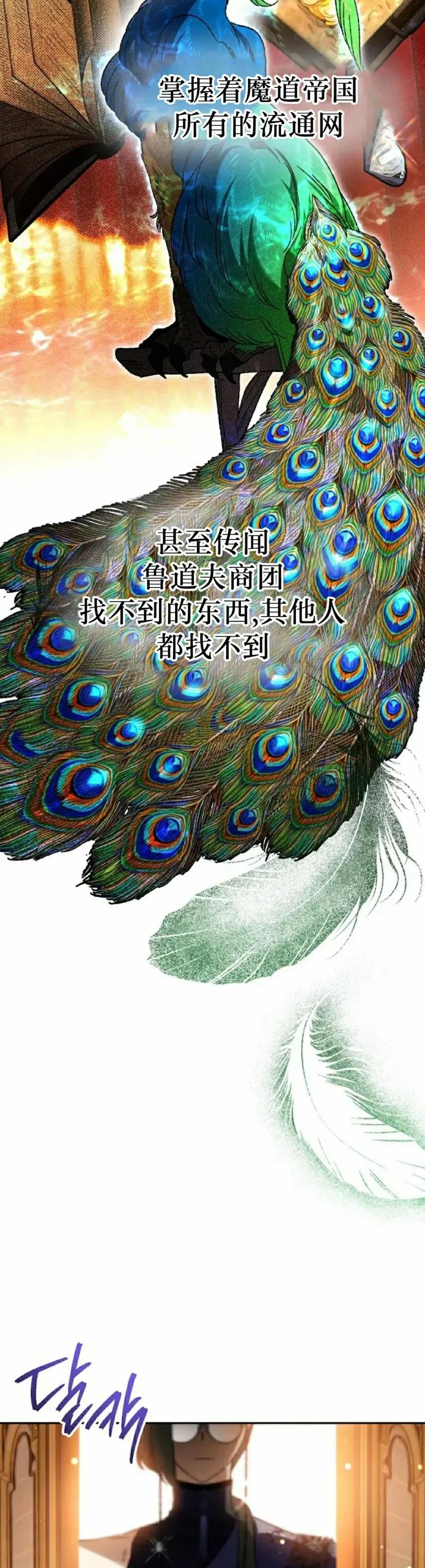 《重生为暗黑世家的天才恶少》第35集 第15页