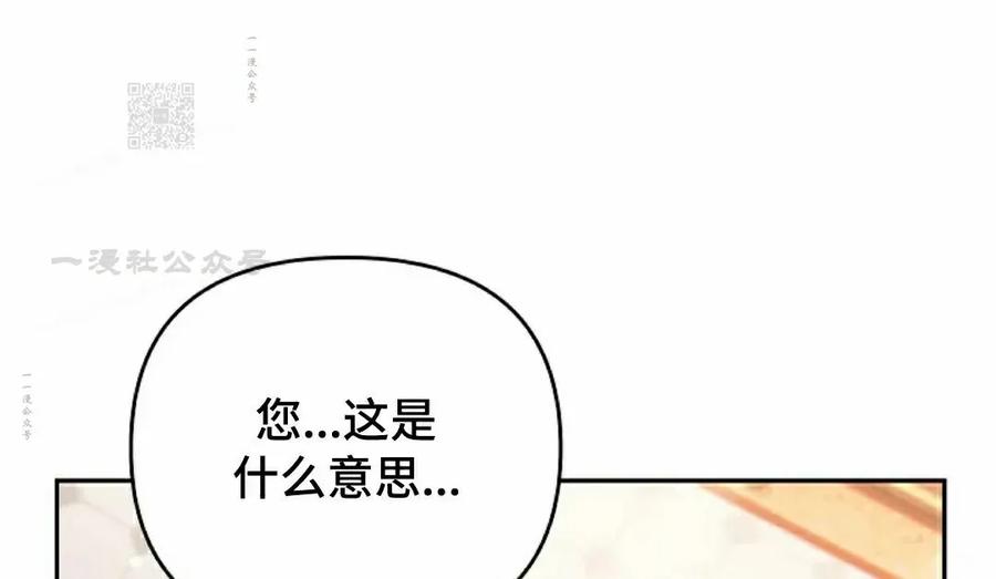《重生为暗黑世家的天才恶少》第35集 第21页