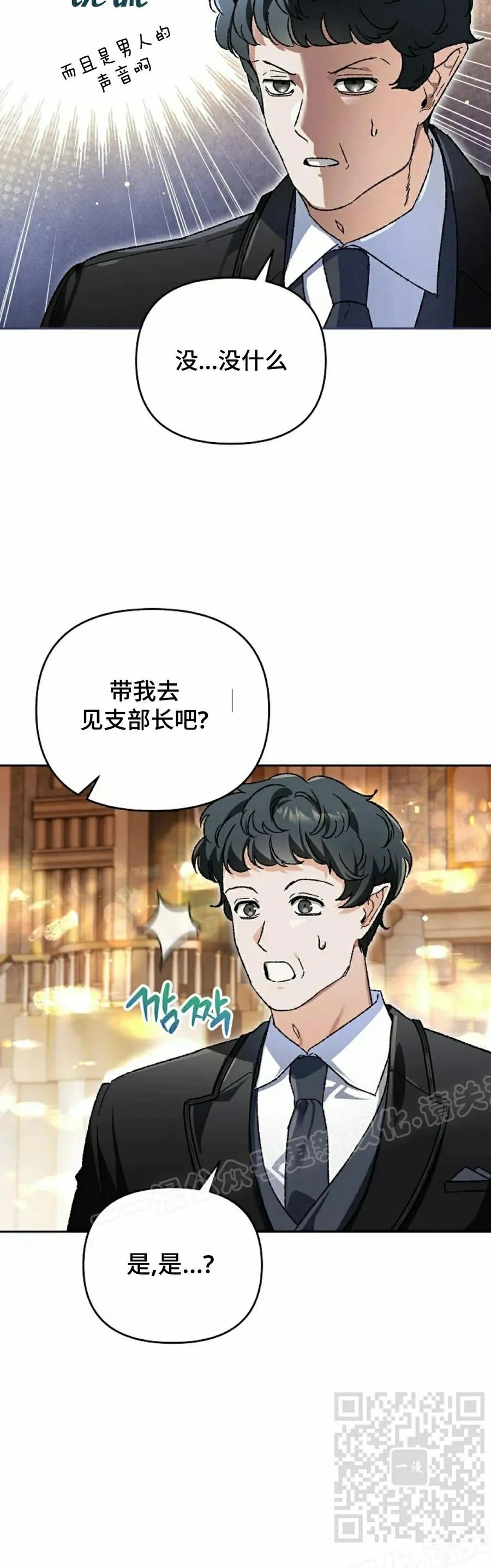 《重生为暗黑世家的天才恶少》第35集 第9页