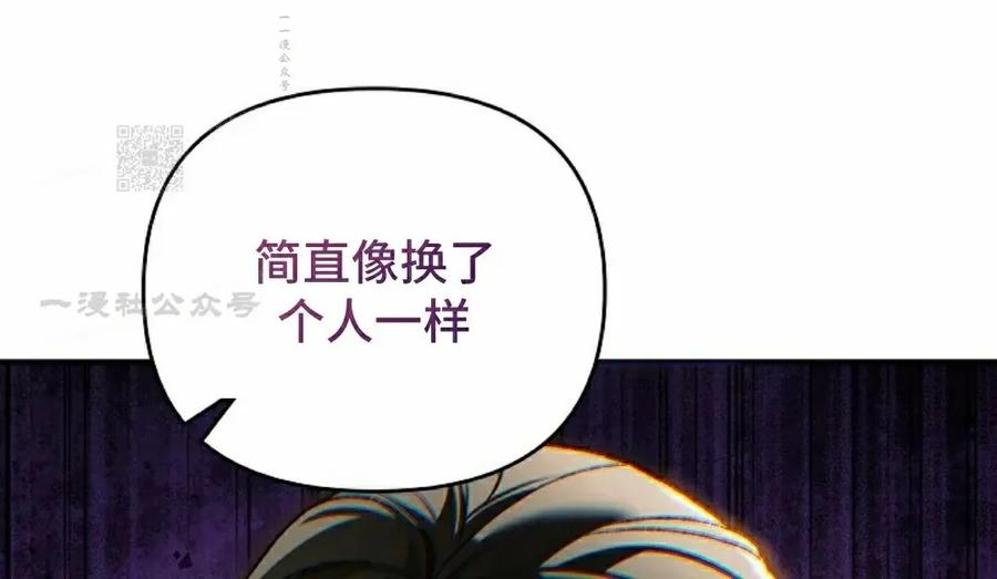 《重生为暗黑世家的天才恶少》第35集 第26页