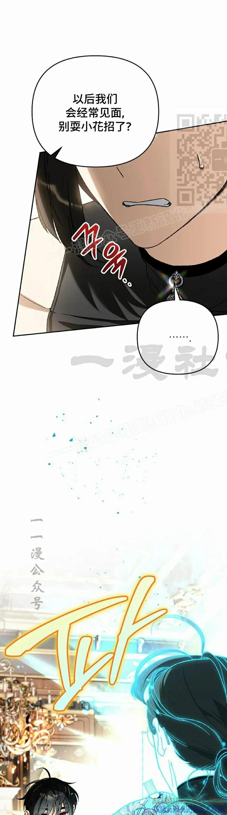 《重生为暗黑世家的天才恶少》第35集 第31页