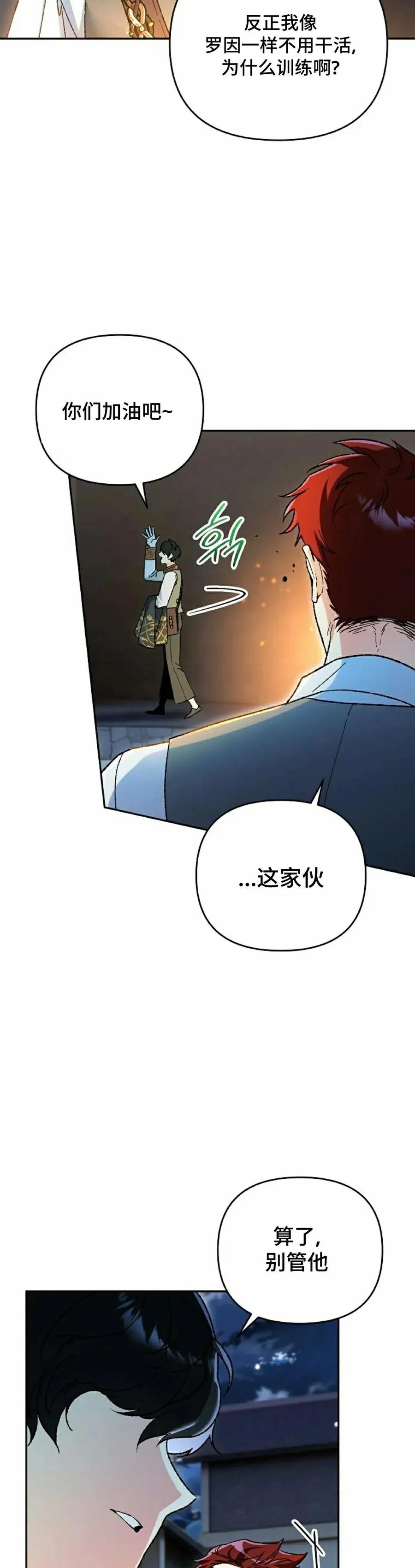 《重生为暗黑世家的天才恶少》第35集 第48页