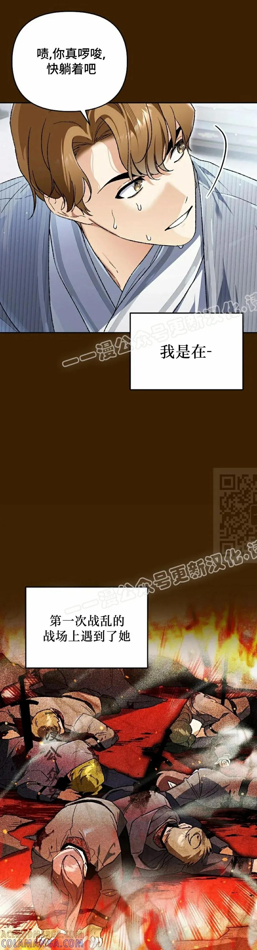 《重生为暗黑世家的天才恶少》第36集 第37页