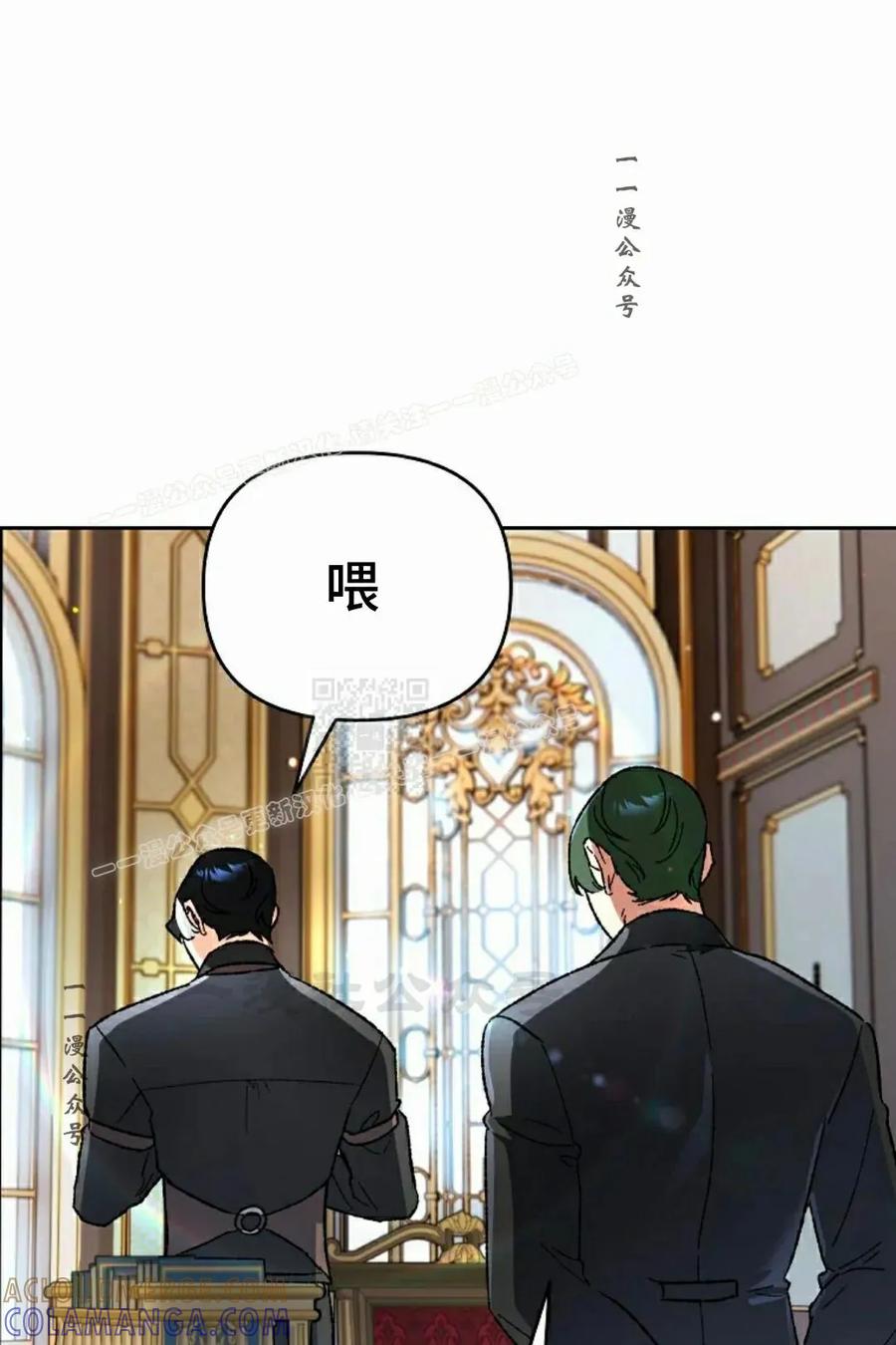 《重生为暗黑世家的天才恶少》第36集 第67页