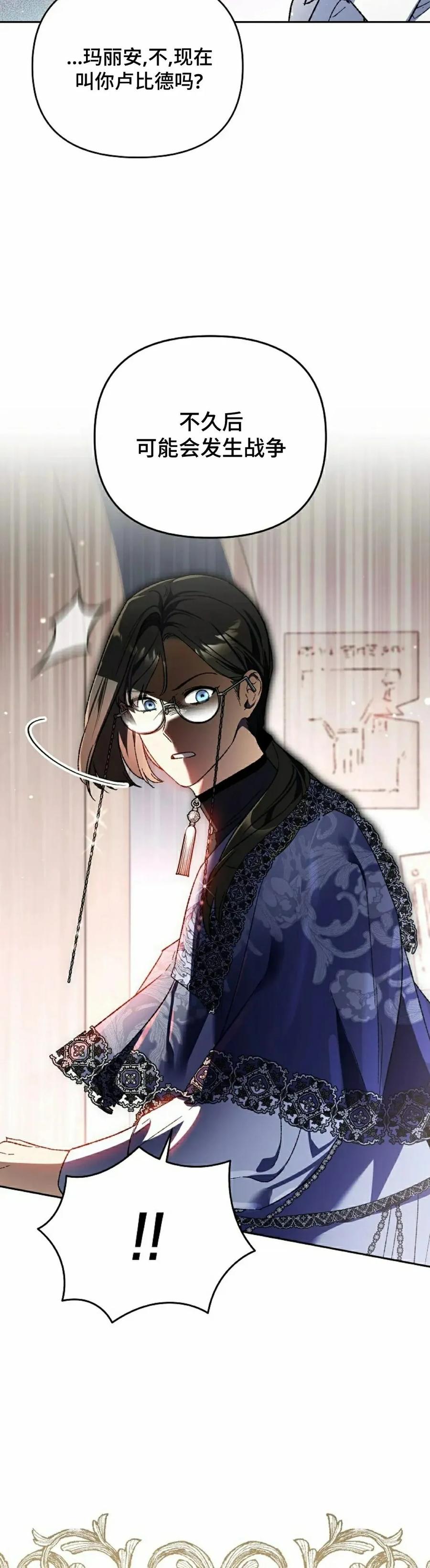 《重生为暗黑世家的天才恶少》第36集 第12页
