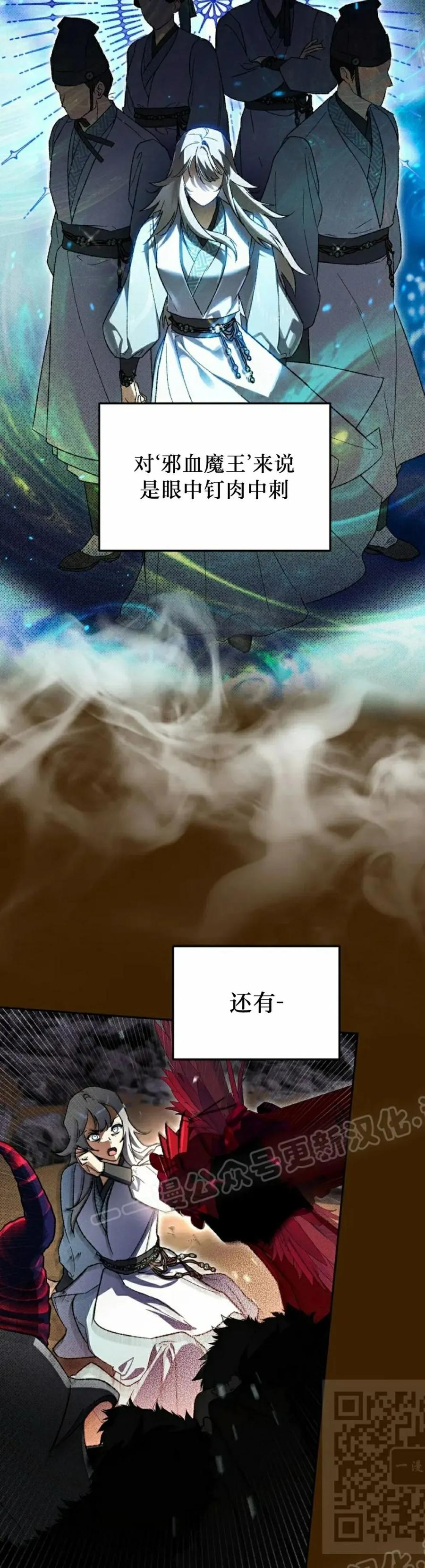 《重生为暗黑世家的天才恶少》第36集 第39页