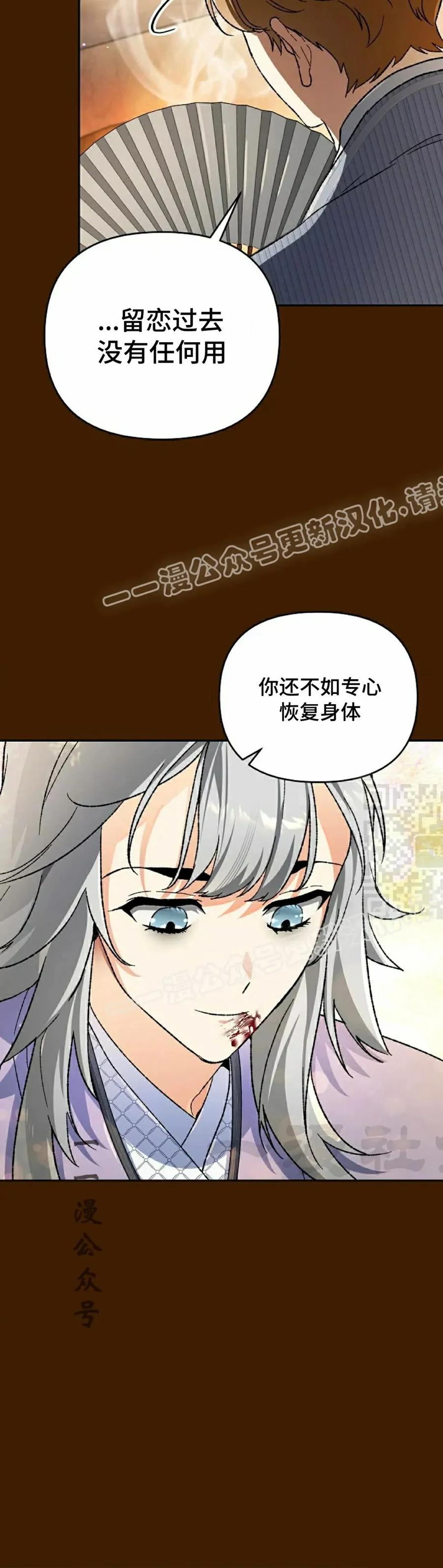 《重生为暗黑世家的天才恶少》第36集 第47页