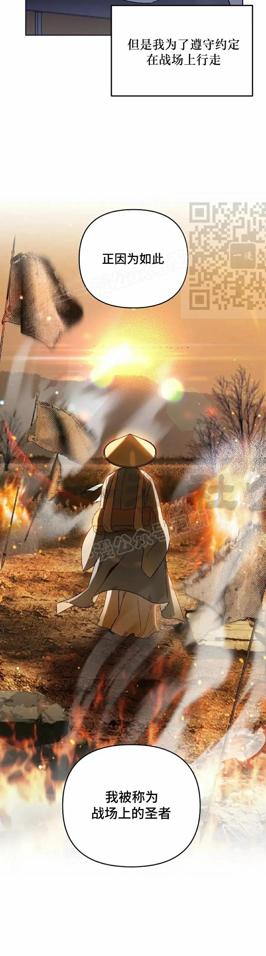 《重生为暗黑世家的天才恶少》第36集 第56页