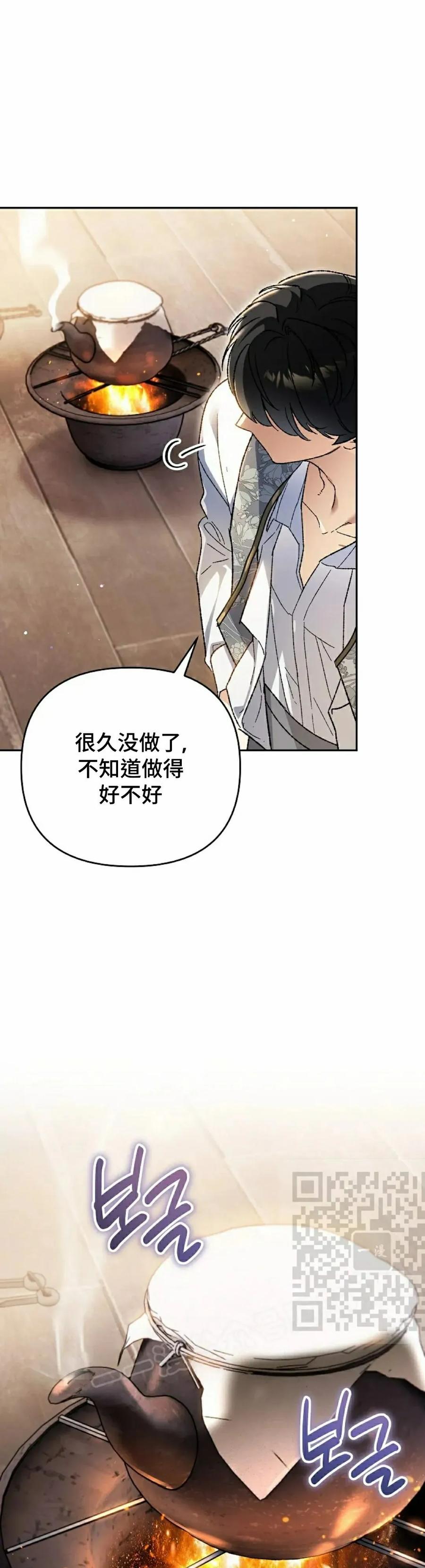 《重生为暗黑世家的天才恶少》第36集 第33页