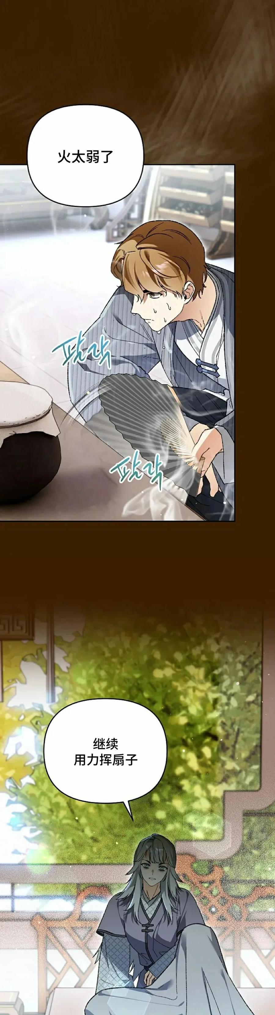 《重生为暗黑世家的天才恶少》第36集 第35页