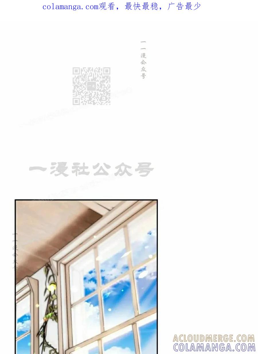 《重生为暗黑世家的天才恶少》第36集 第1页