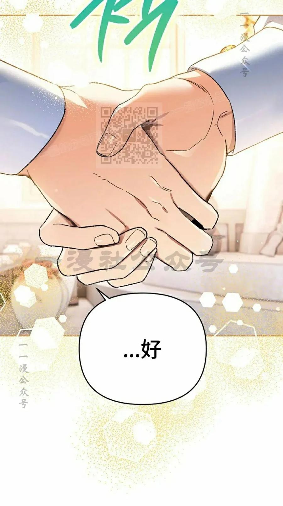 《重生为暗黑世家的天才恶少》第36集 第26页