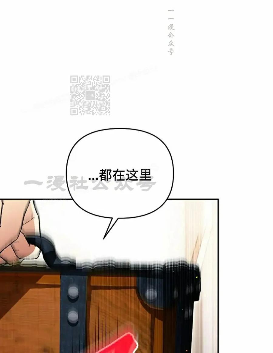 《重生为暗黑世家的天才恶少》第36集 第6页