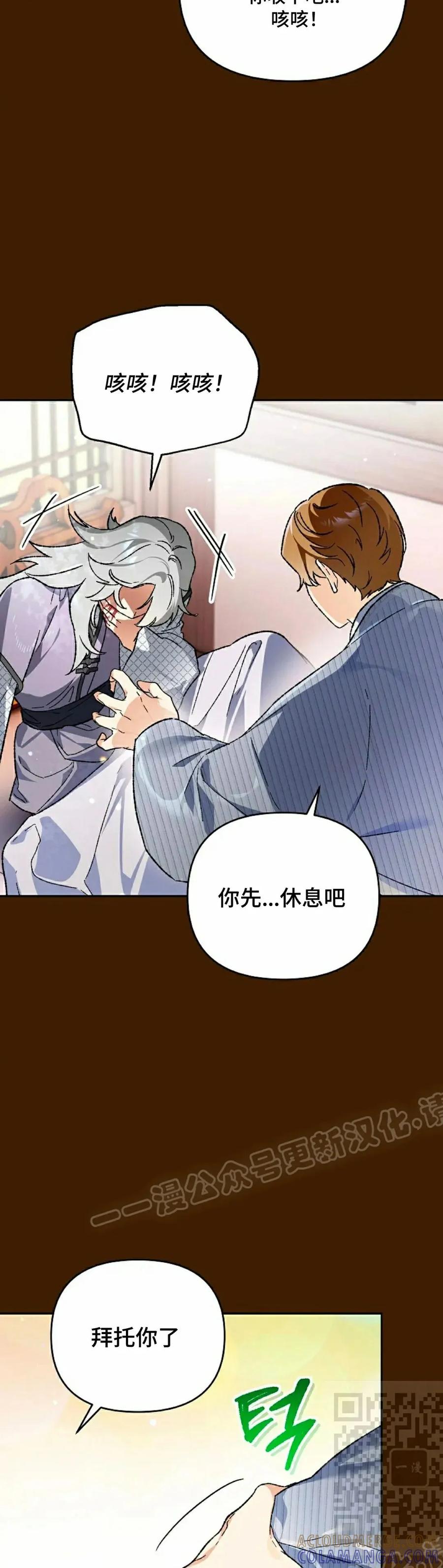 《重生为暗黑世家的天才恶少》第36集 第49页