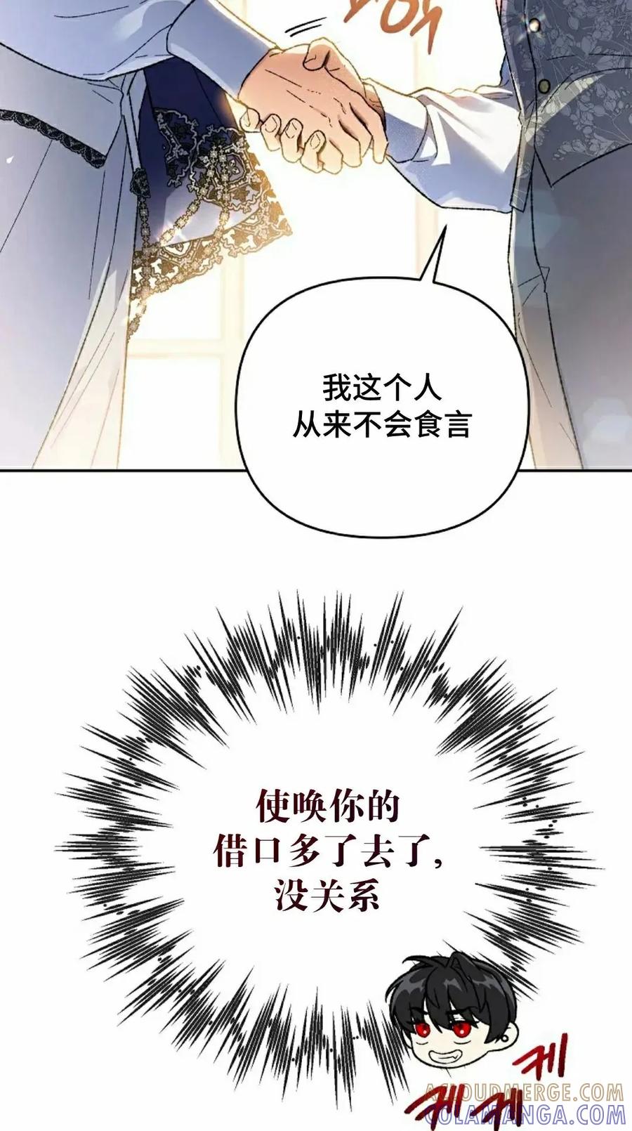 《重生为暗黑世家的天才恶少》第36集 第28页