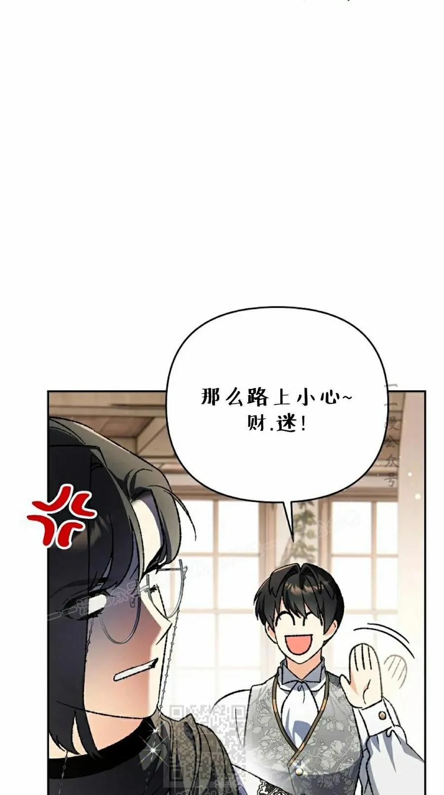 《重生为暗黑世家的天才恶少》第36集 第29页